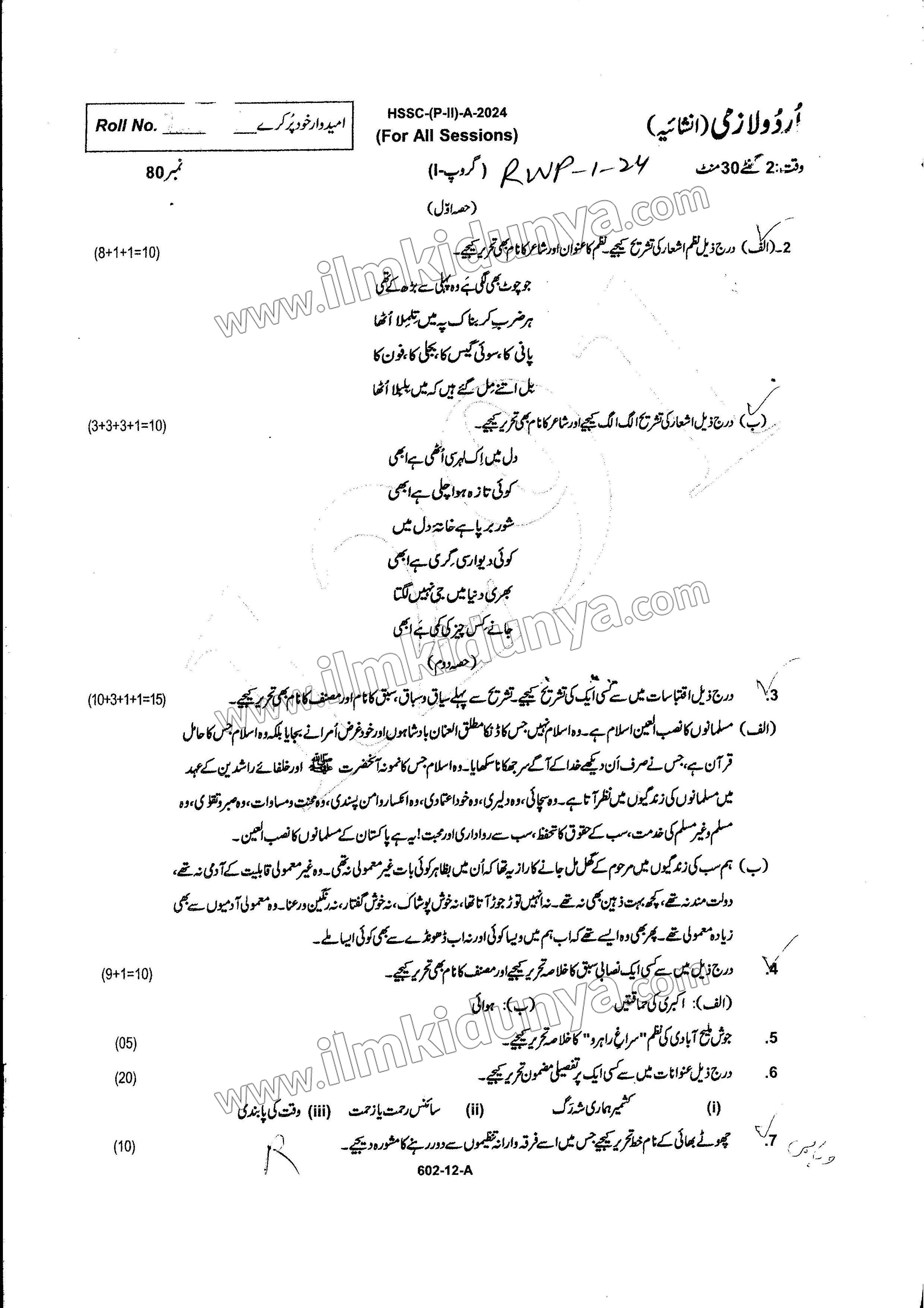 Paper Image